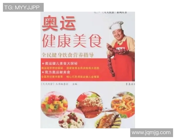 足球明星的美食探秘:他们的最爱与健康饮食习惯分享